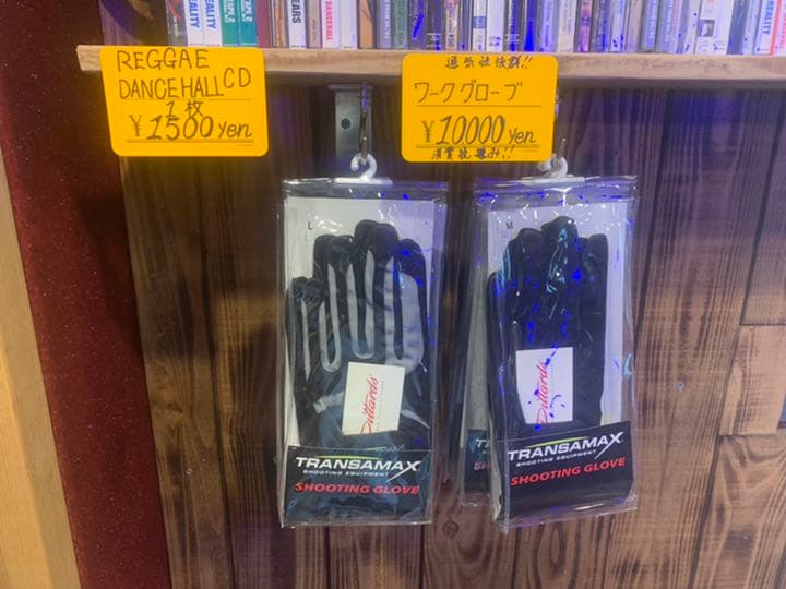 究極の手袋