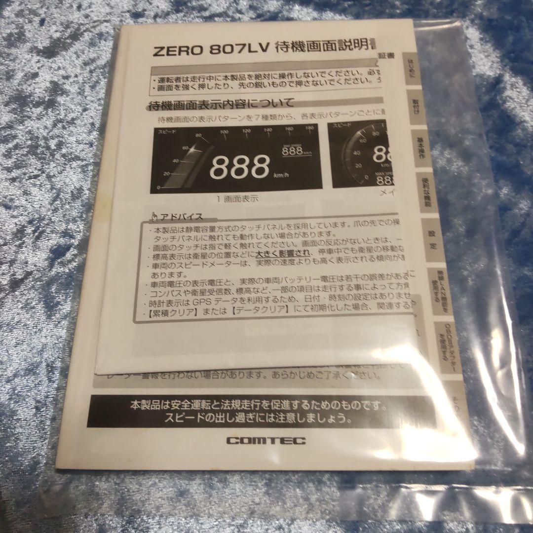 HamaJun★格安★未使用新品★リコール対策済み★ZERO 807LV
