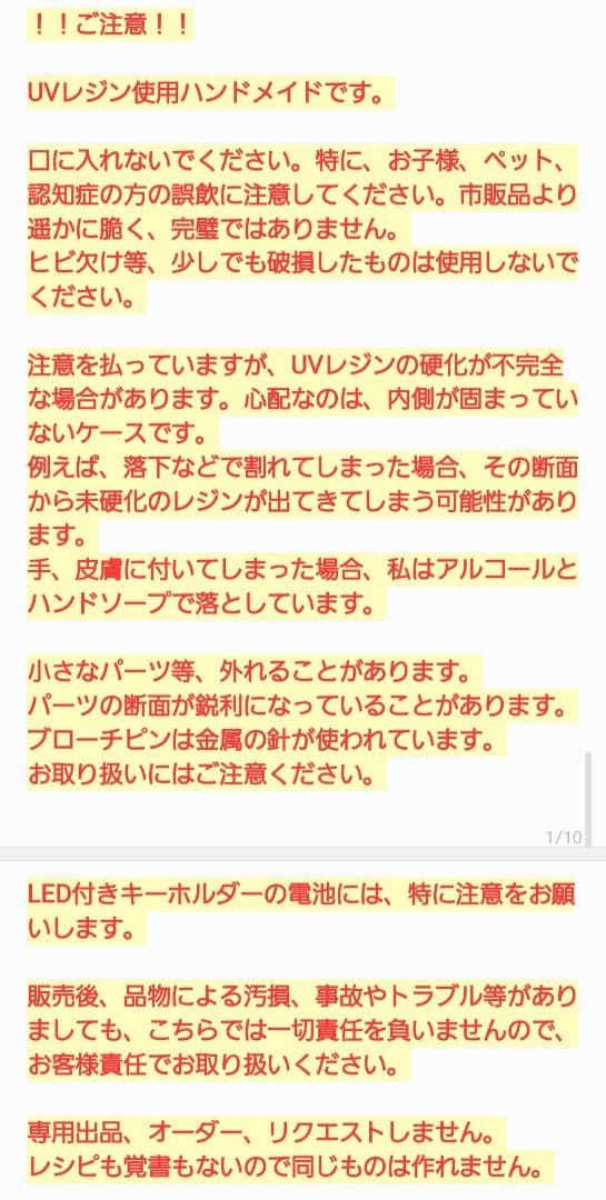 ひまうい様　2.3 ウサギ　レジンヘアゴム　２　静かな夜に自分だけの時間