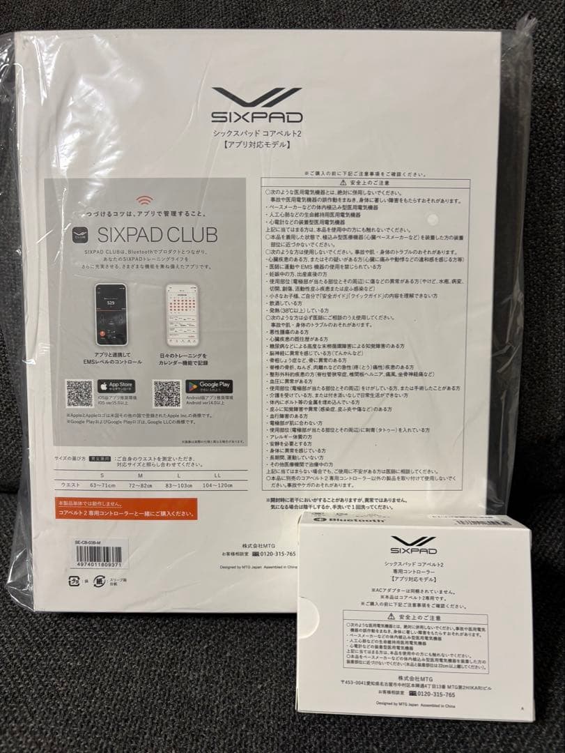 【新品】SIXPAD Core Belt 2 Mサイズ