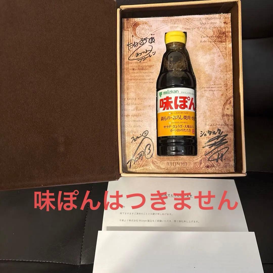 k*g様 貴重！！ 葬送のフリーレンと味ぽんコラボの当選品