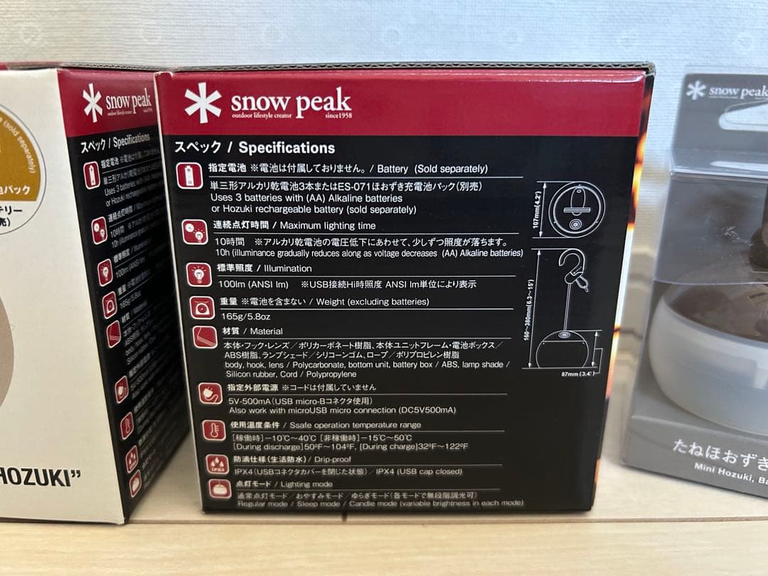 【半額】スノーピーク ほおずき たねほおずき 各2個