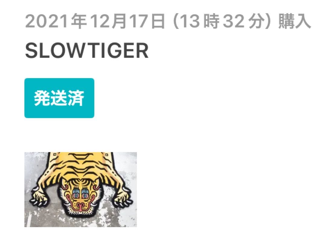 チベタンタイガーラグ　Lサイズ　ウール　slowtiger