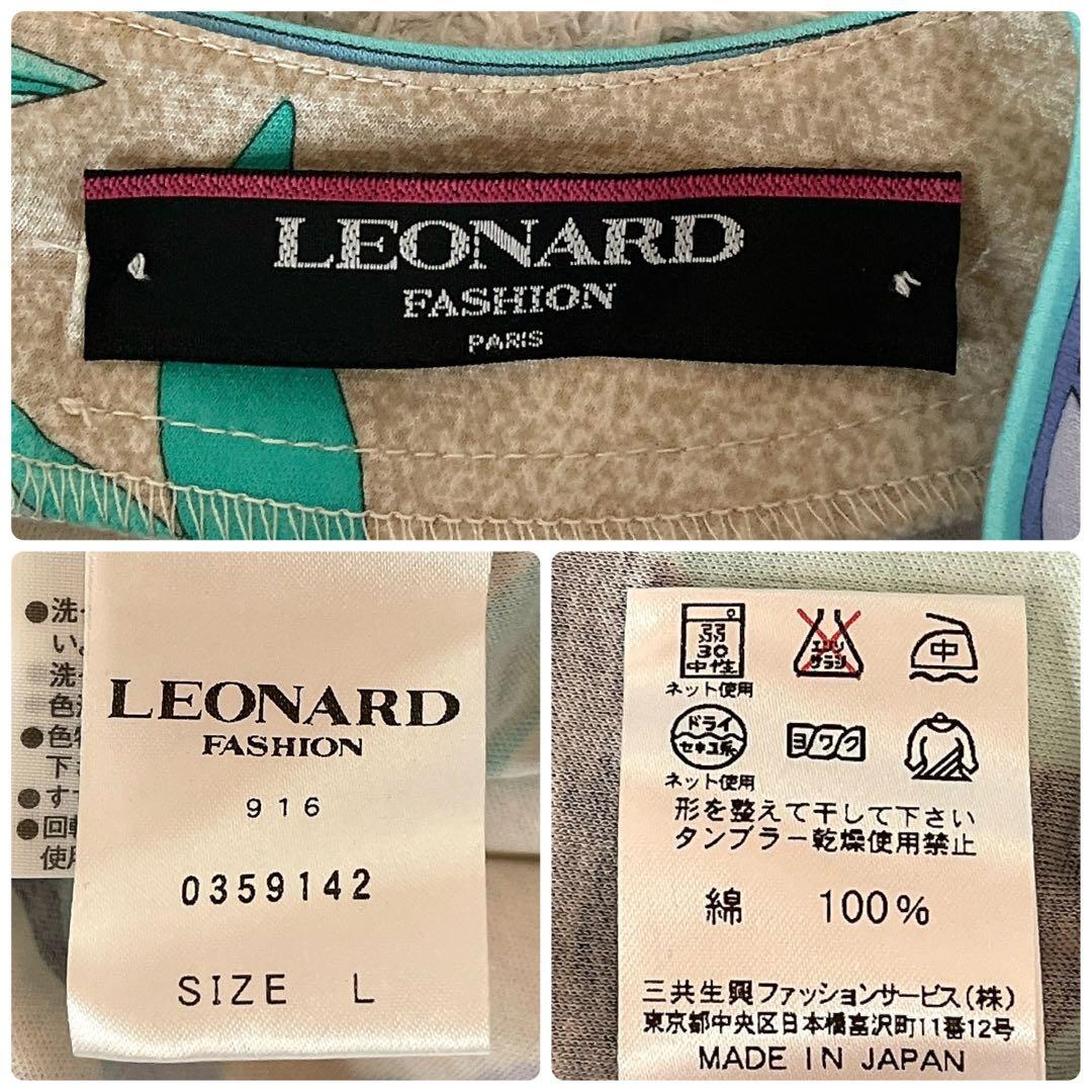 レオナール ①カットソー シャツ 半袖 ②テーラードジャケット 花柄 トリム