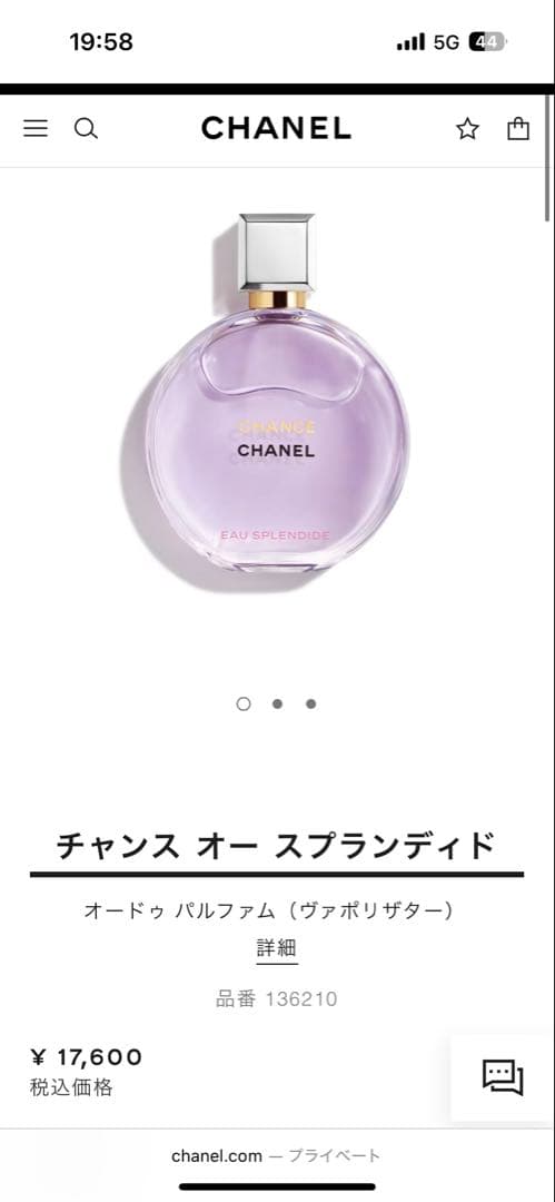 チャンス オー スプランディド　オードゥ パルファム（ヴァポリザター）　50ml