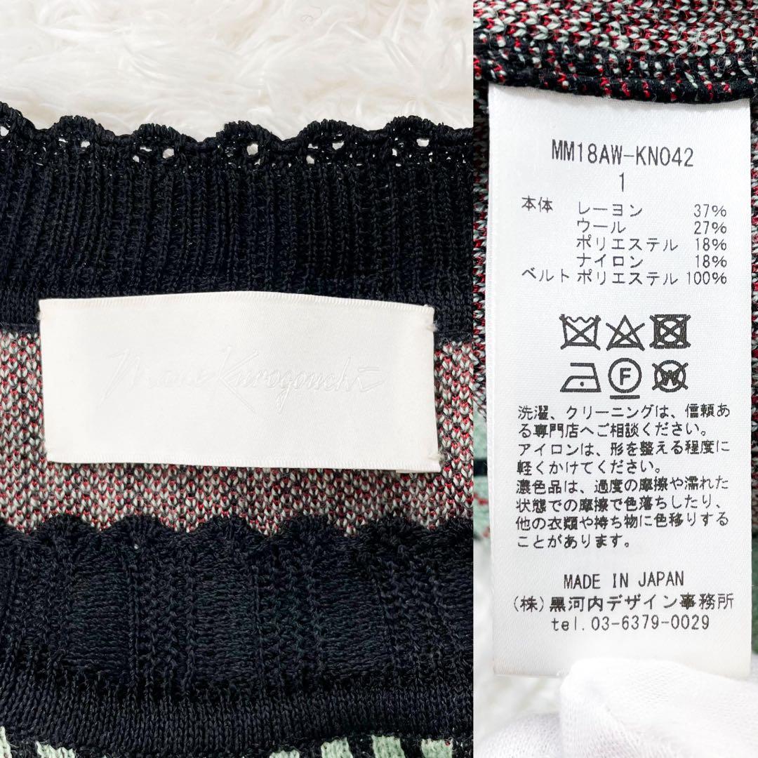 極美品 mame kurogouchi ニットワンピース 完売品 ジャガード