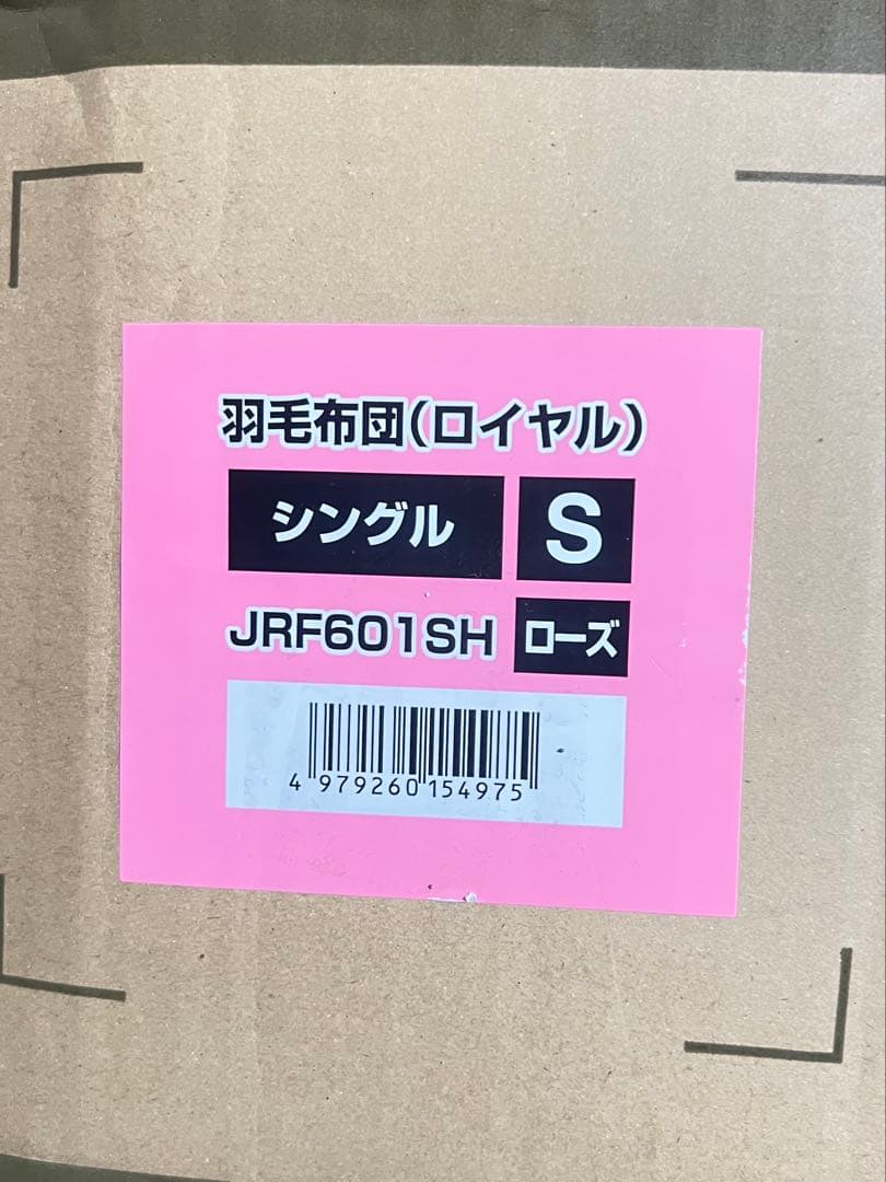 セール 大人気モリリン ハンガリー産ダウン90%羽毛布団 シングルロング ローズ