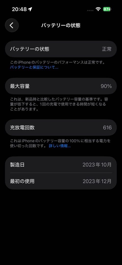 iPhone15 128GB ブラック バッテリー90％