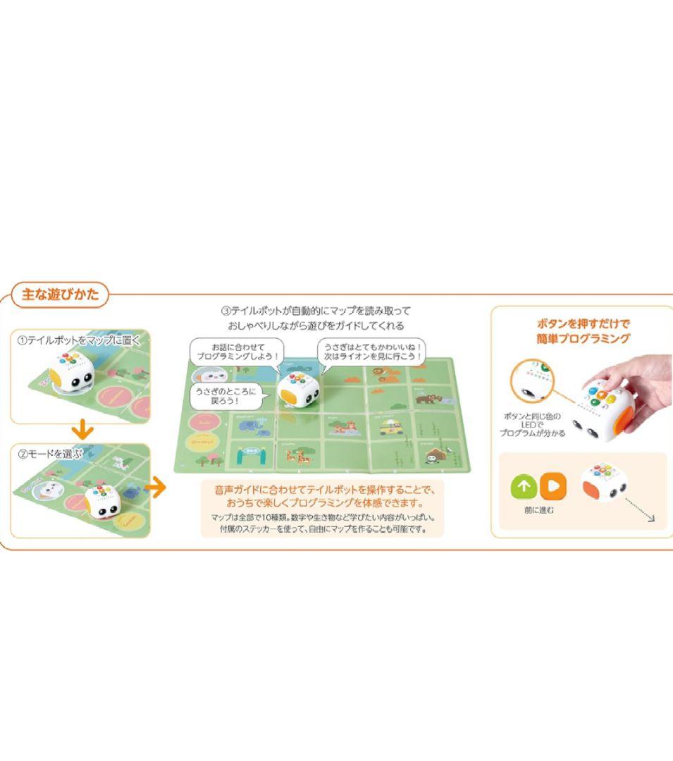 プログラミング　ロボット　テイルボット　未開封　３歳〜