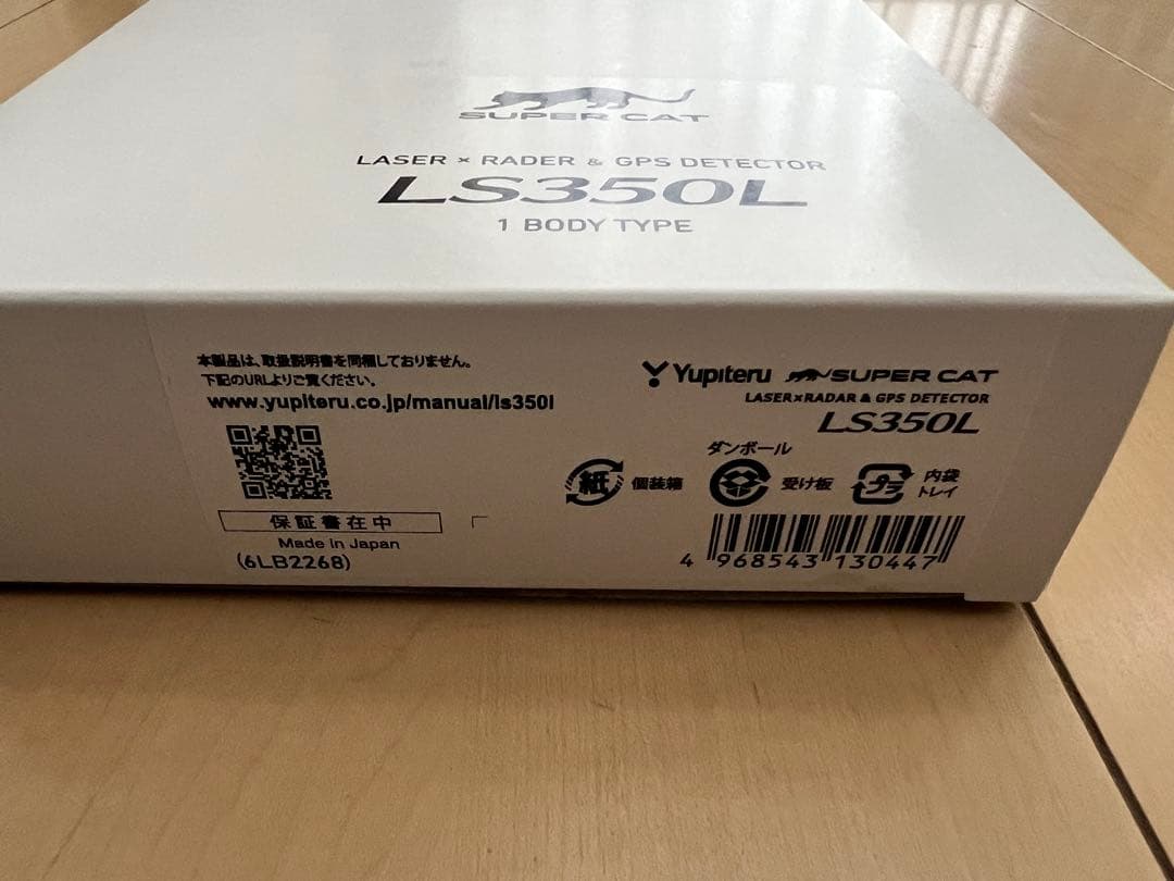 美品　2024年ユピテル　LS350L レーダー、レーザー探知機　MSSS対応