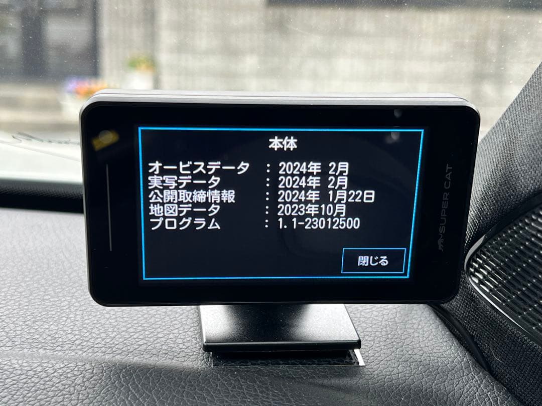 美品　2024年ユピテル　LS350L レーダー、レーザー探知機　MSSS対応