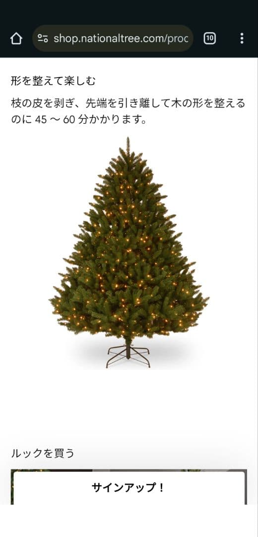 クリスマスツリー　National Tree Company DUH-40LO