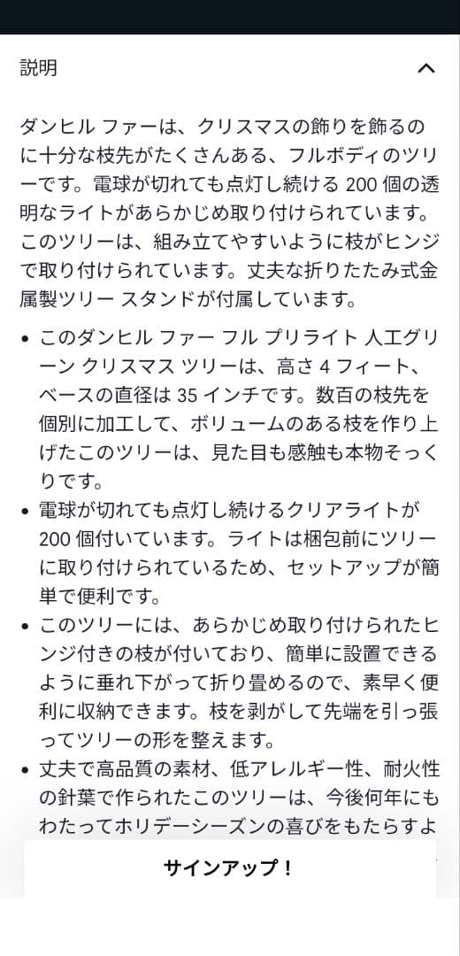 クリスマスツリー　National Tree Company DUH-40LO