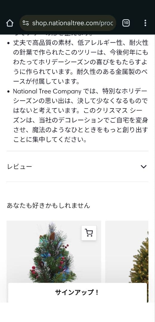 クリスマスツリー　National Tree Company DUH-40LO