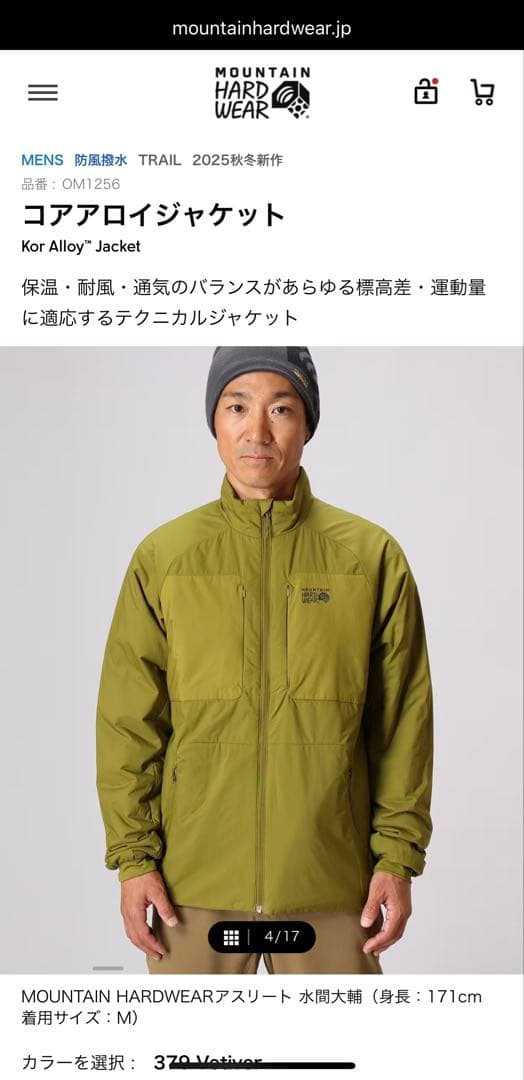 ジャケット・アウター MOUNTAIN HARDWEAR Kor Alloy Jacket