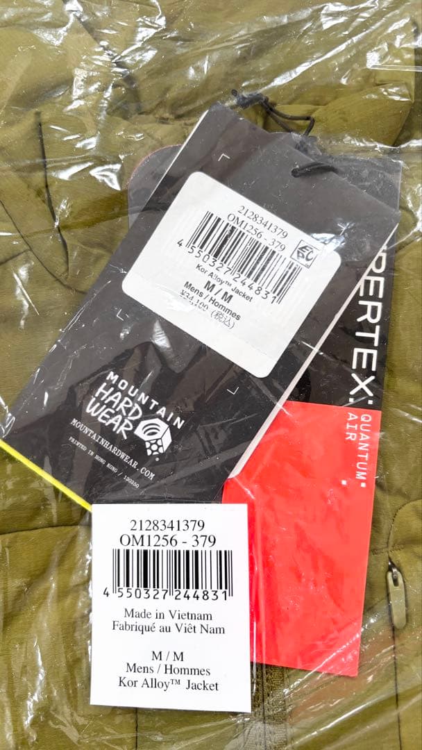 ジャケット・アウター MOUNTAIN HARDWEAR Kor Alloy Jacket