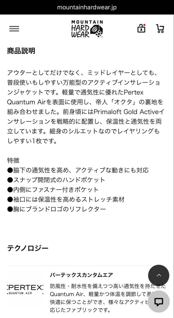 ジャケット・アウター MOUNTAIN HARDWEAR Kor Alloy Jacket