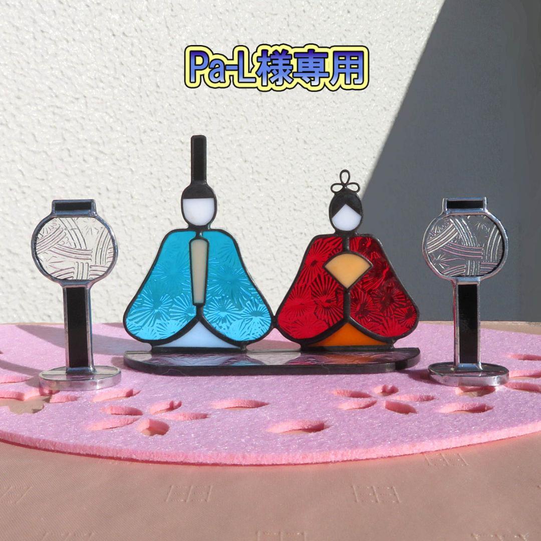 ステンドグラス　お雛様とぼんぼり