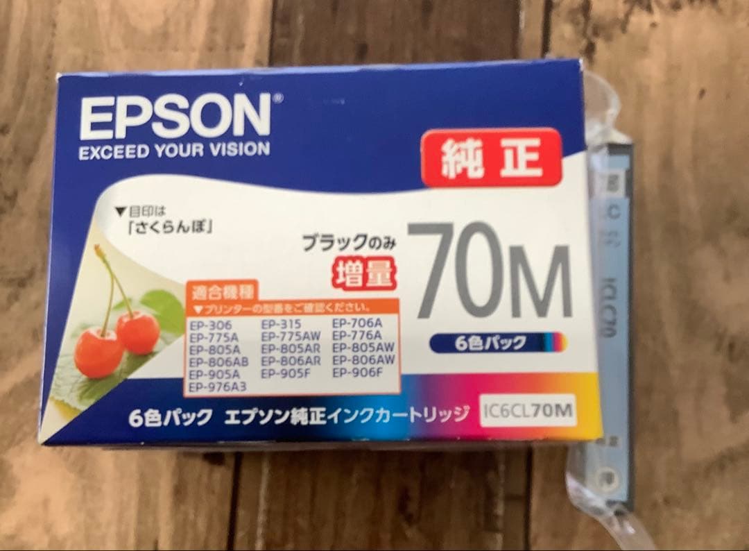 エプソンインクカートリッジ