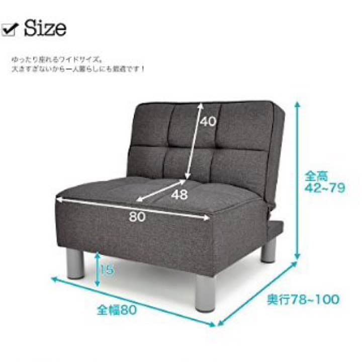 ★リクライニングソファーベッド カップルチェア★