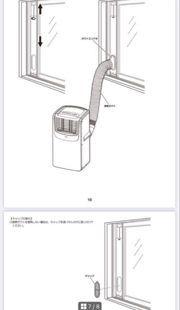 移動式エアコン ナカトミ MAC-20