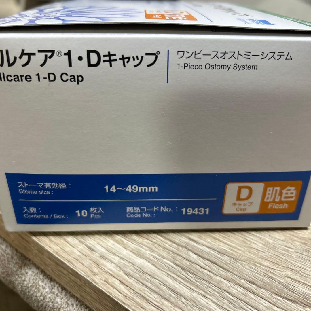 あだーじょ様　Brava 皮膚被脱剤スプレー 50mlパウチ2箱