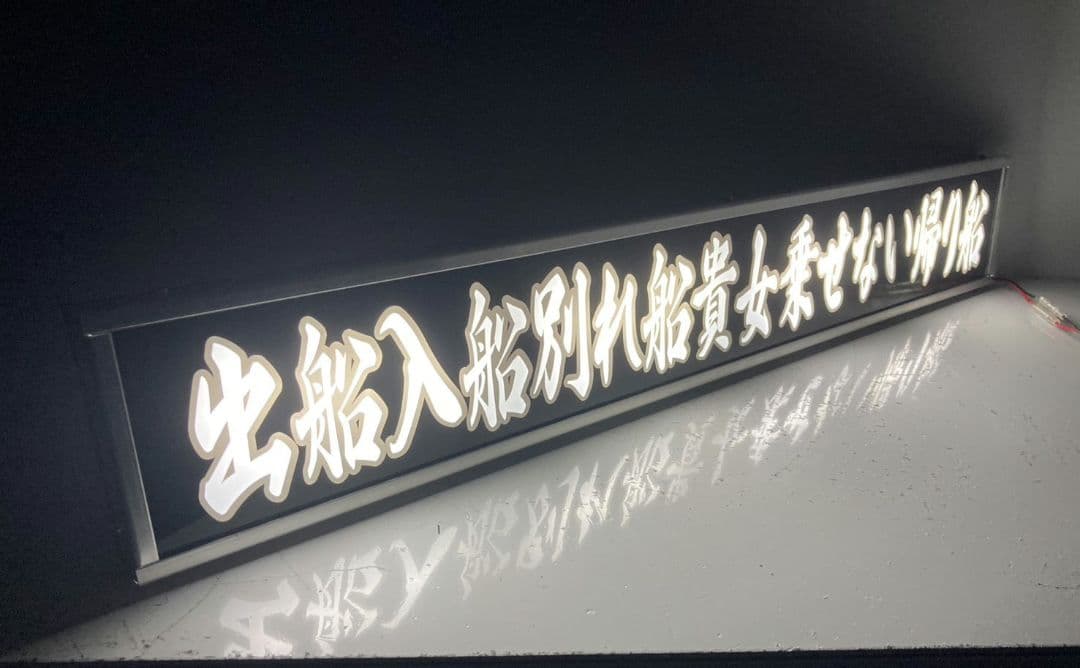 ワンマンアンドン やま