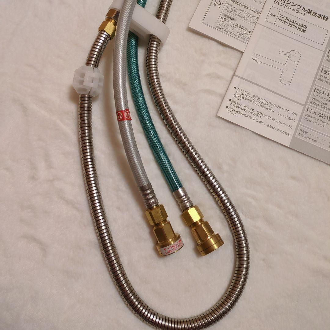 TOTO キッチン 台所 混合水栓 TKS05305JA