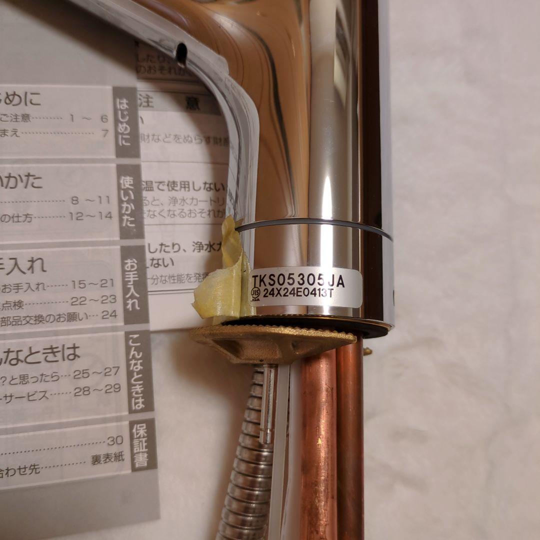 TOTO キッチン 台所 混合水栓 TKS05305JA