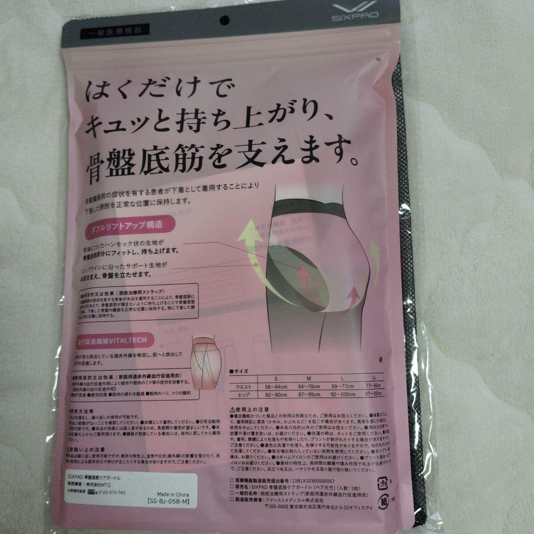 シックスパッド 骨盤底筋ケアガードル SIAPAD ピンクベージュ Mサイズ