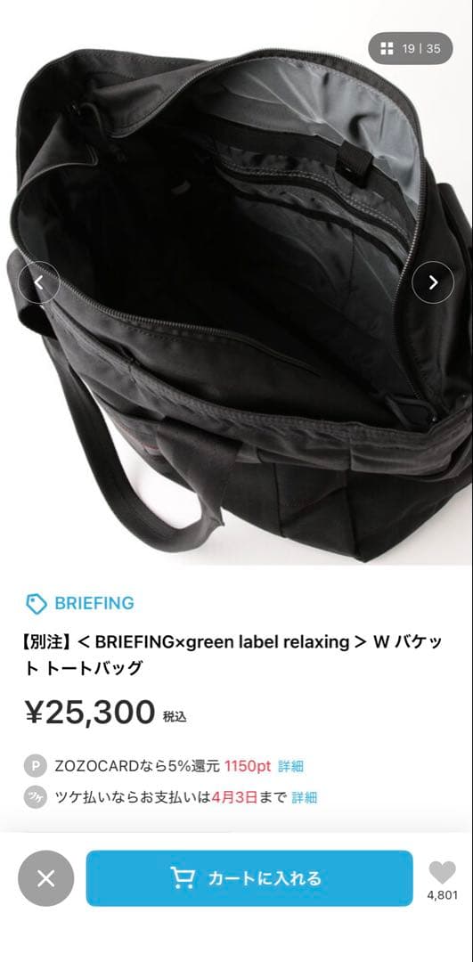 【別注】＜BRIEFING×GLR＞ W バケット トートバッグ