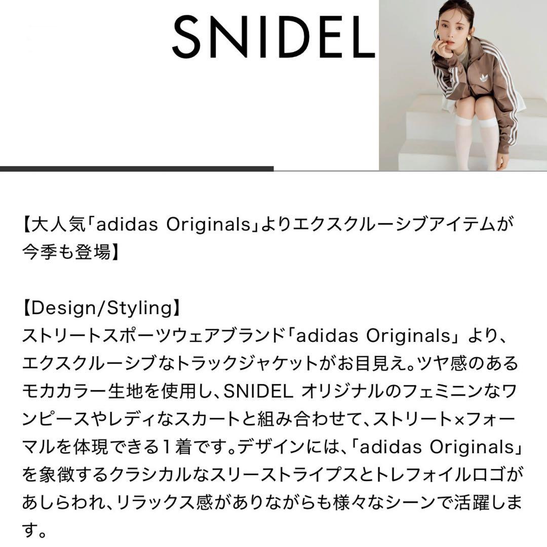 新品⭐️adidas スナイデル トラックジャケット XS モカブラウン×ホワイト