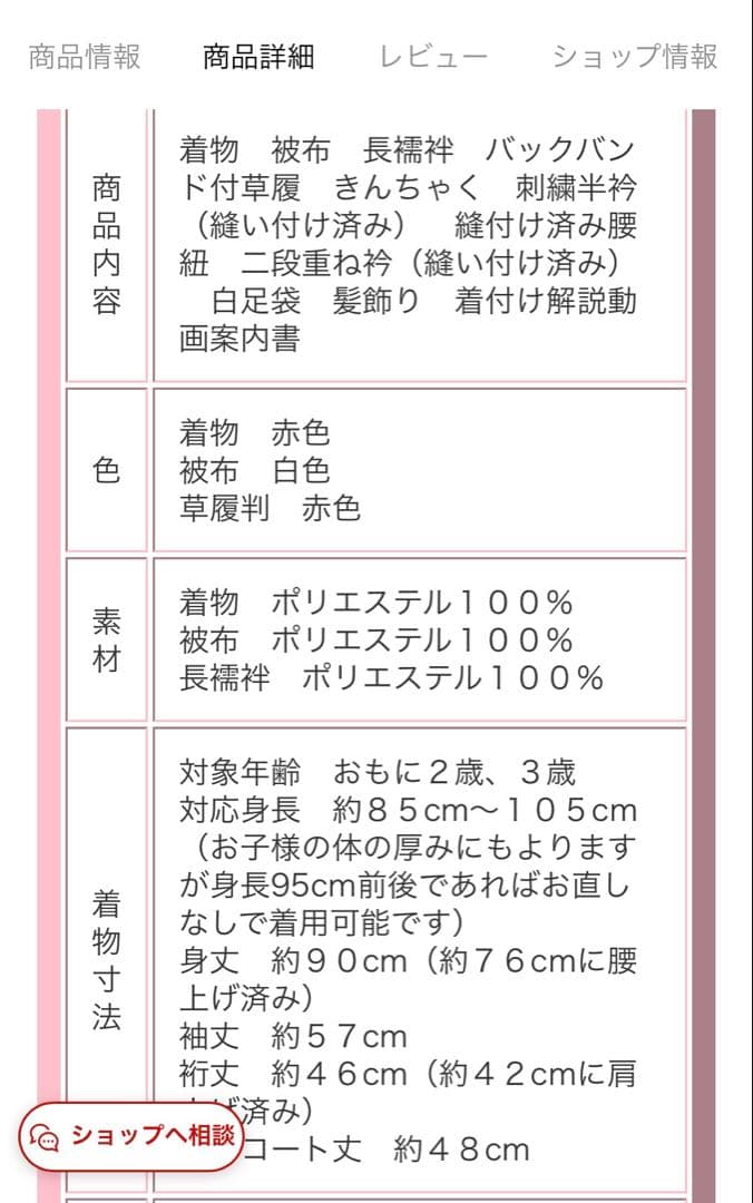 七五三　3歳　セット　着物　一式　京都　花ひめ　京美
