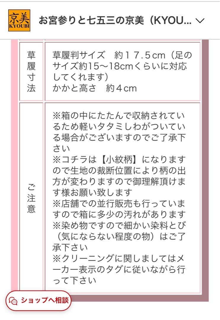 七五三　3歳　セット　着物　一式　京都　花ひめ　京美
