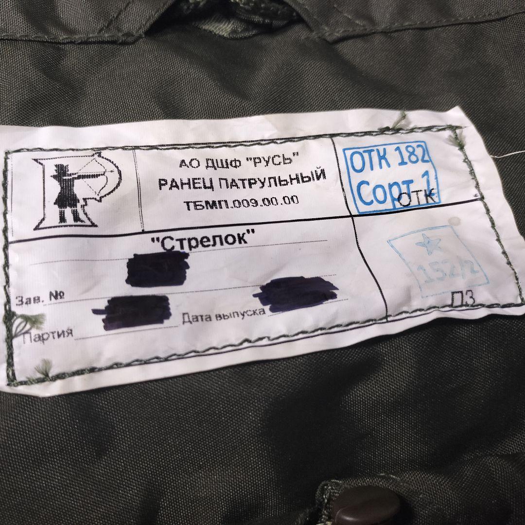 ロシア軍 実物 РУСЬ製 25L パトロールバッグ デジタルフローラ迷彩