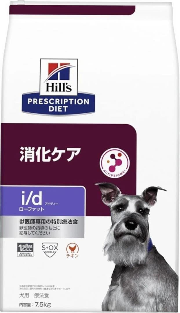 ヒルズスプリクション ダイエット消化ケア i/d 犬用 7.5kg