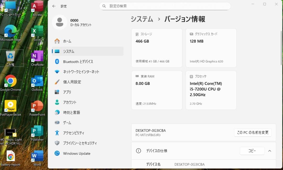 Windowsノート本体 NEC VersaPro VF-3 i5-7200U 8G/HDD500G