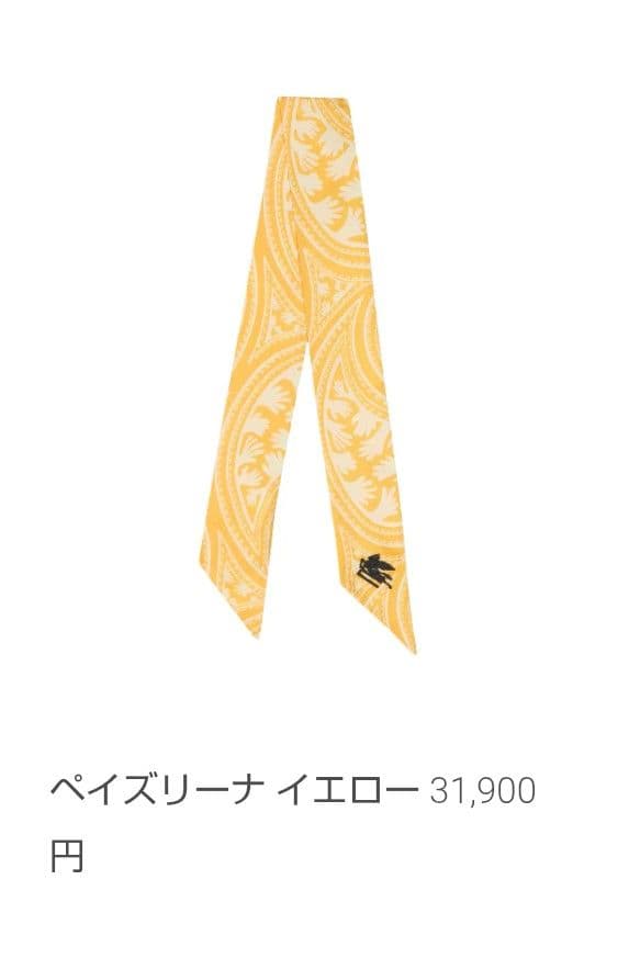 ETRO per Kaito Takahashi ペイズリーナ