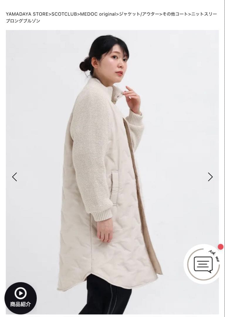 新品ヤマダヤ福袋MEDOC ニットスリーブロングブルゾン