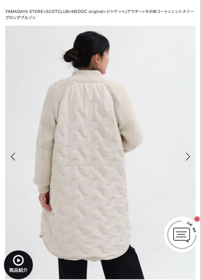 新品ヤマダヤ福袋MEDOC ニットスリーブロングブルゾン
