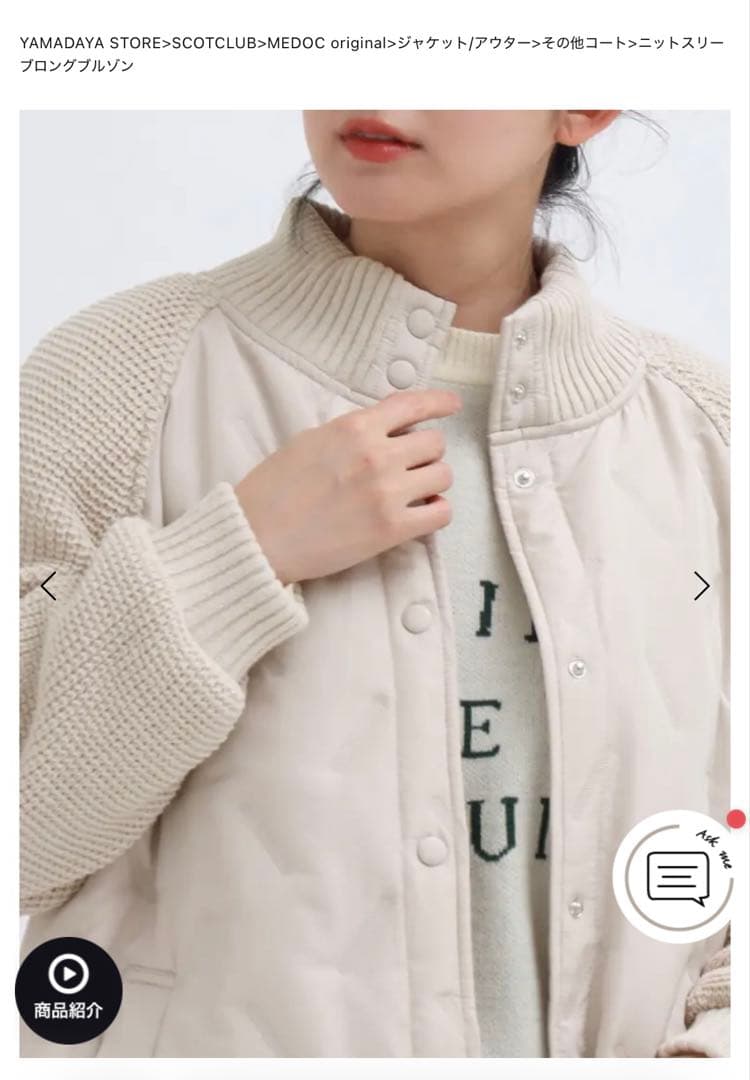 新品ヤマダヤ福袋MEDOC ニットスリーブロングブルゾン