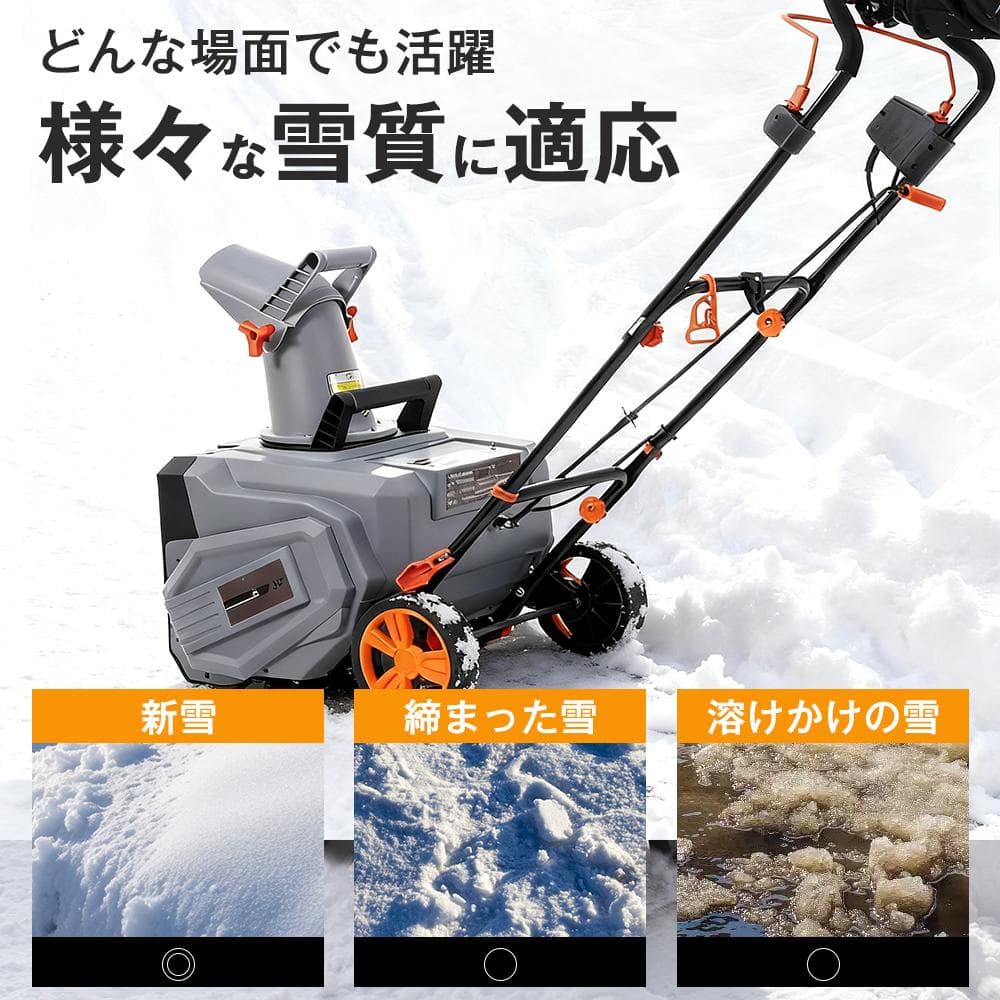 除雪機 家庭用 大型 軽量 除雪幅46cm 除雪高27cm 10M電源ケーブル