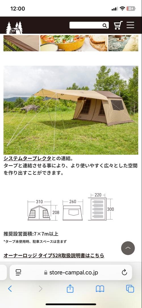 【週末セール】オガワ　オーナーロッジ　タイプ52R マット、シート付き　発送②