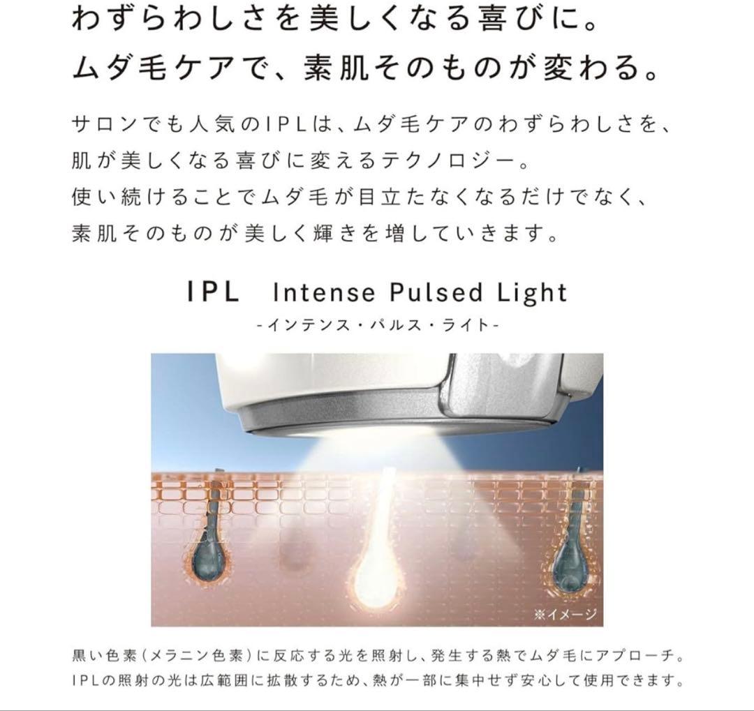 ReFa BEAUTECH EPI 脱毛器 5段階照射レベル
