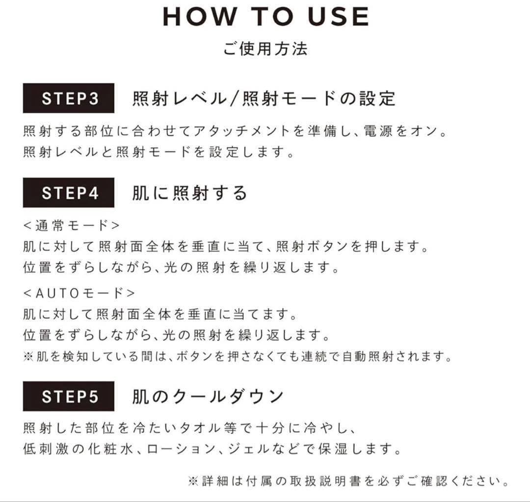 ReFa BEAUTECH EPI 脱毛器 5段階照射レベル