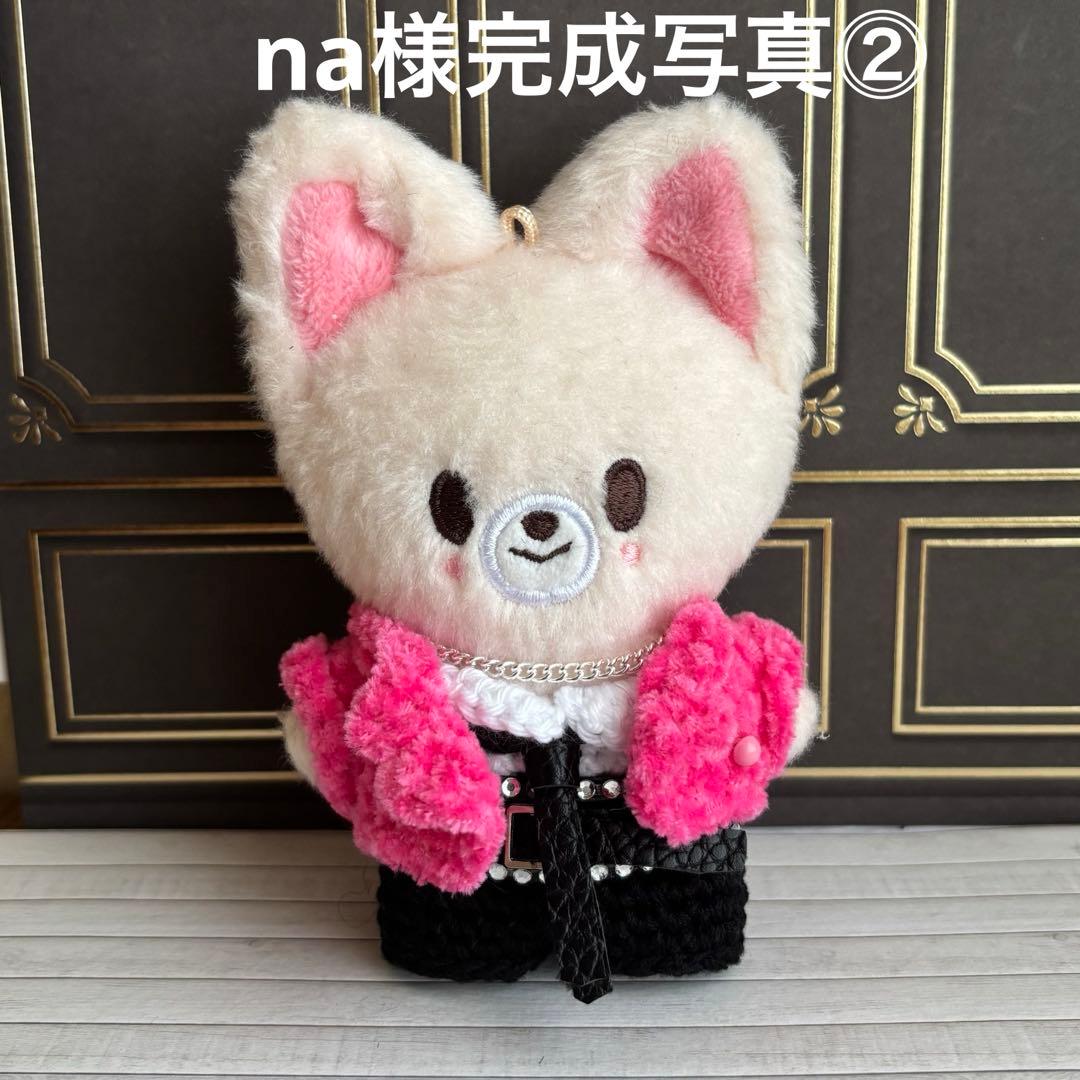 na様　完成写真⓶ skzoo10cmぬいぐるみ用　衣装