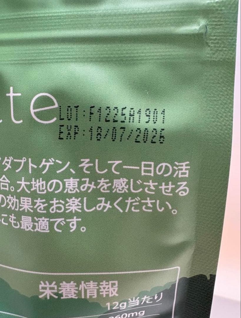 アダプトラテ（抹茶）