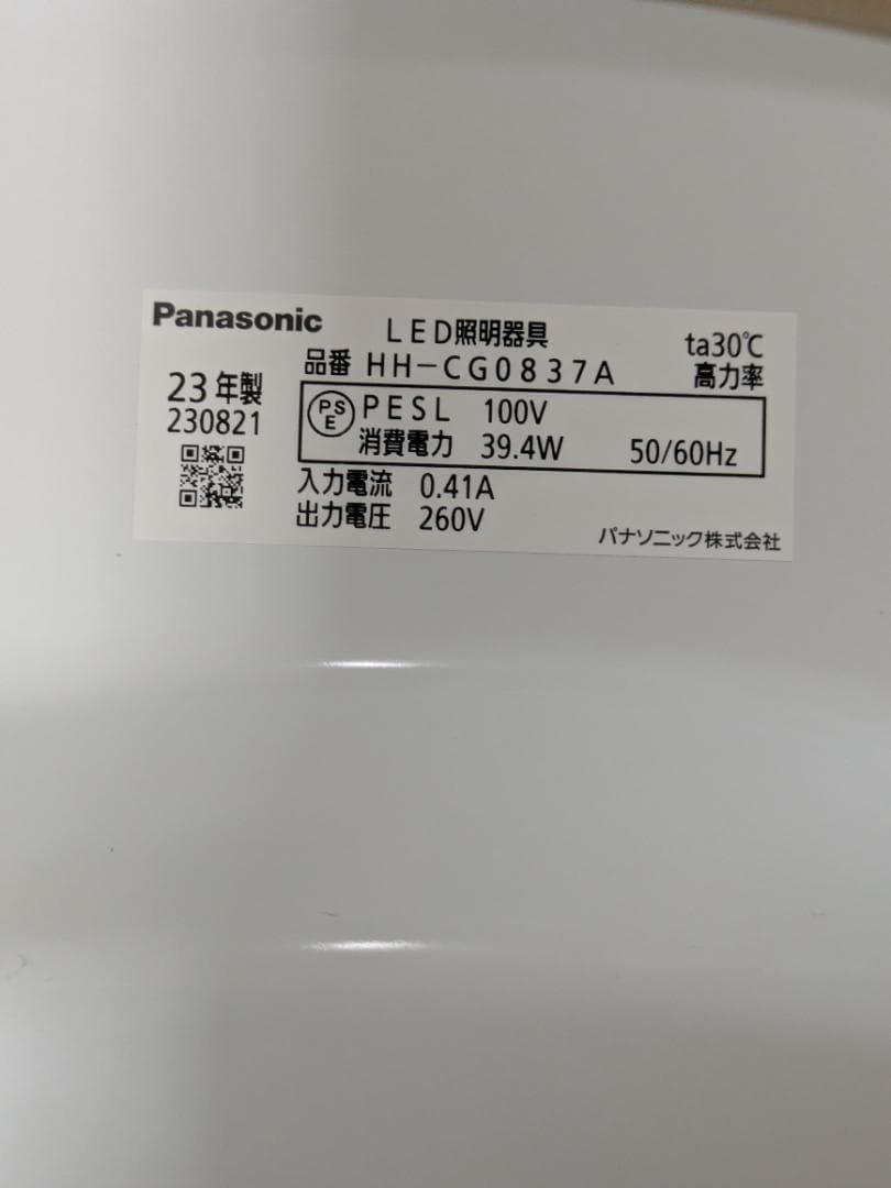 Panasonic シーリングライト8畳用　2023年製　(日本製）