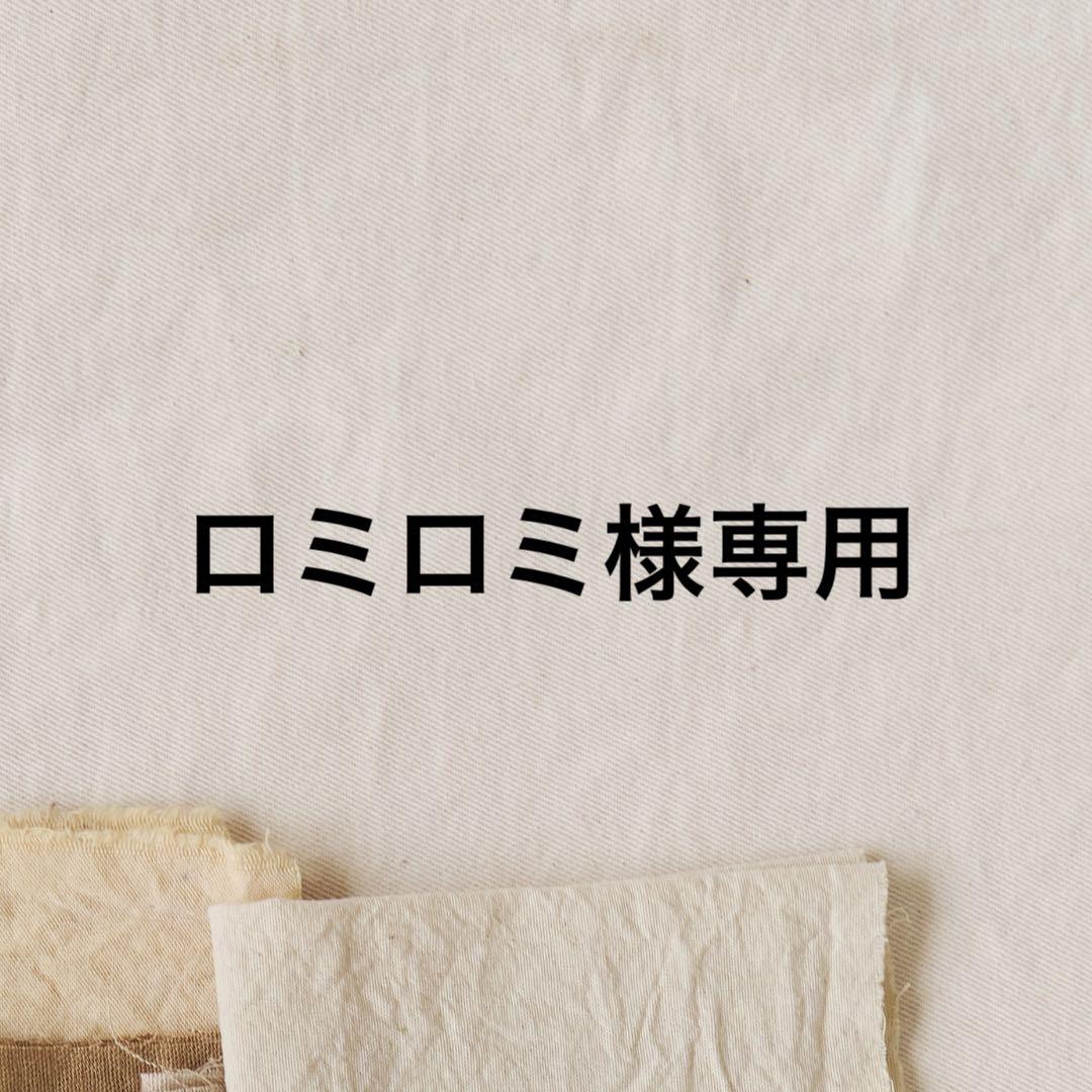 ロミロミ