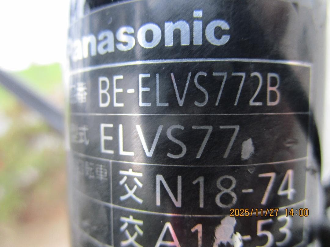 Panasonicベロスター(２０２０年)７速(8Ahx2)700C(電動自転車